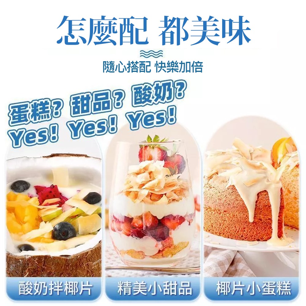 【半夜零食區】香脆椰子片  休閒小零食 網紅零食  椰子 【BY-019】-細節圖7