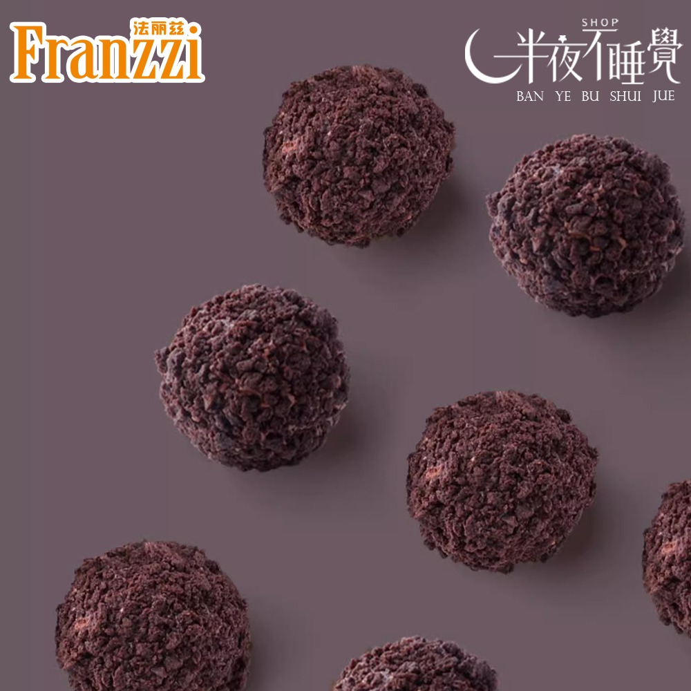 【半夜零食區】法麗茲  爆漿熔岩小丸子 酸奶｜草莓｜抹茶   【BY-028】-細節圖5