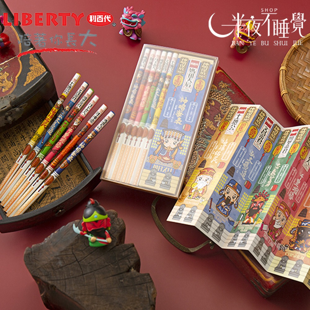 【利百代】神明保庇鉛筆牛皮紙-精裝版 6入/一盒 【K00017】-細節圖2