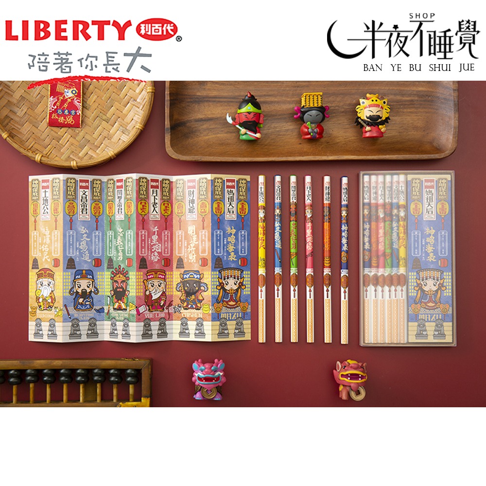 【利百代】神明保庇鉛筆牛皮紙-精裝版 6入/一盒 【K00017】-細節圖3