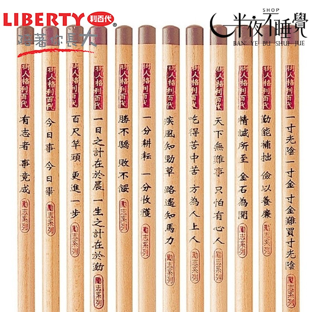 【利百代】勵志三角原木塗頭鉛筆 12入/盒 HB 台灣製造【K00018】-細節圖3