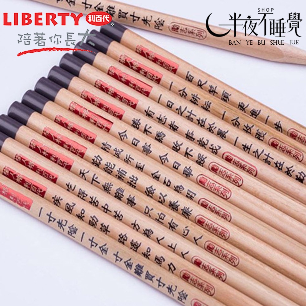 【利百代】勵志三角原木塗頭鉛筆 12入/盒 HB 台灣製造【K00018】-細節圖4