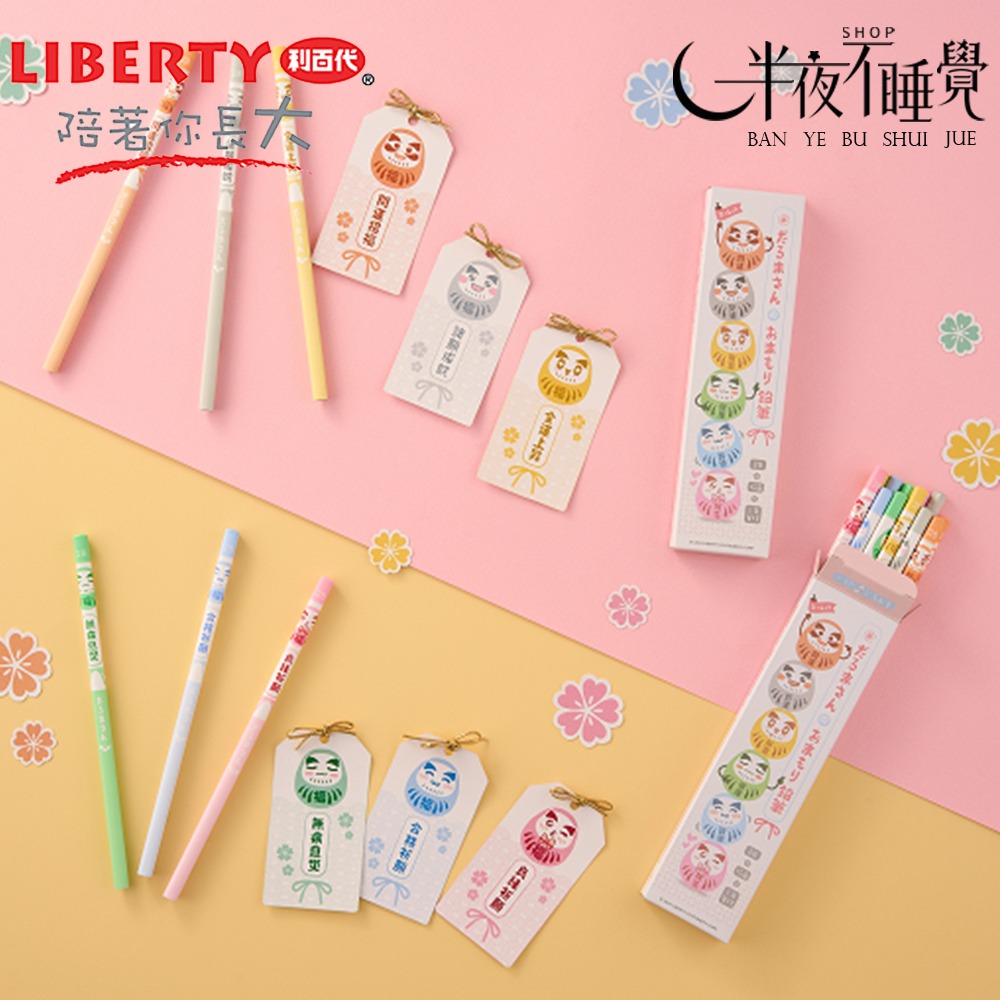 【利百代】達摩桑之祈福2B 三角印花鉛筆CB-323 台灣製造【K00025】-細節圖2