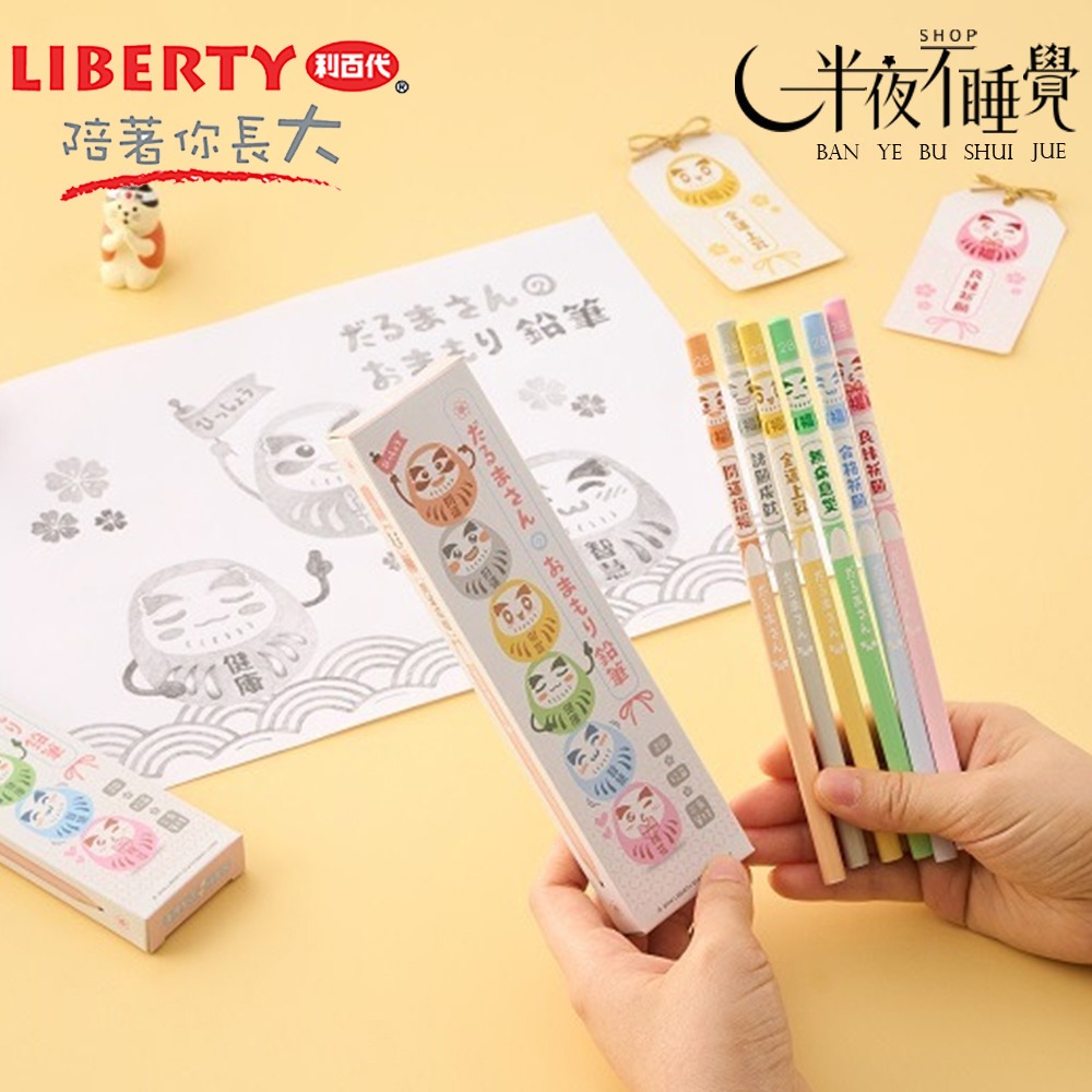 【利百代】達摩桑之祈福2B 三角印花鉛筆CB-323 台灣製造【K00025】-細節圖3