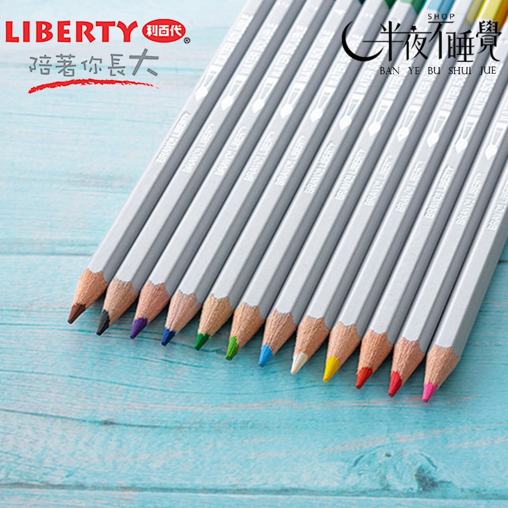 【利百代】斯德哥爾摩水溶性色鉛筆12色CC-873-2 【K00023】-細節圖4