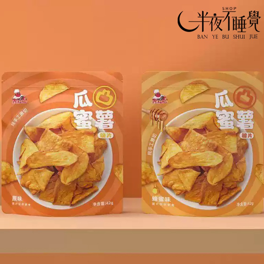 【半夜零食區】桂福記 地瓜片 42g/包   原味｜蜂蜜   蜜薯片 小紅書  獨立包裝小零食 【BY-030】-細節圖2