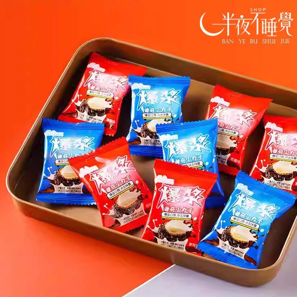 【半夜零食區】 漿曲奇小丸子 香草｜草莓   零食  獨立包裝  【BY-005】-細節圖4