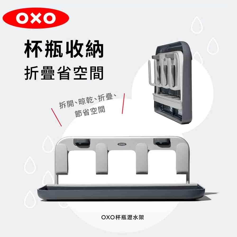 OXO 杯瓶瀝水架 【OX0109020A】-細節圖7
