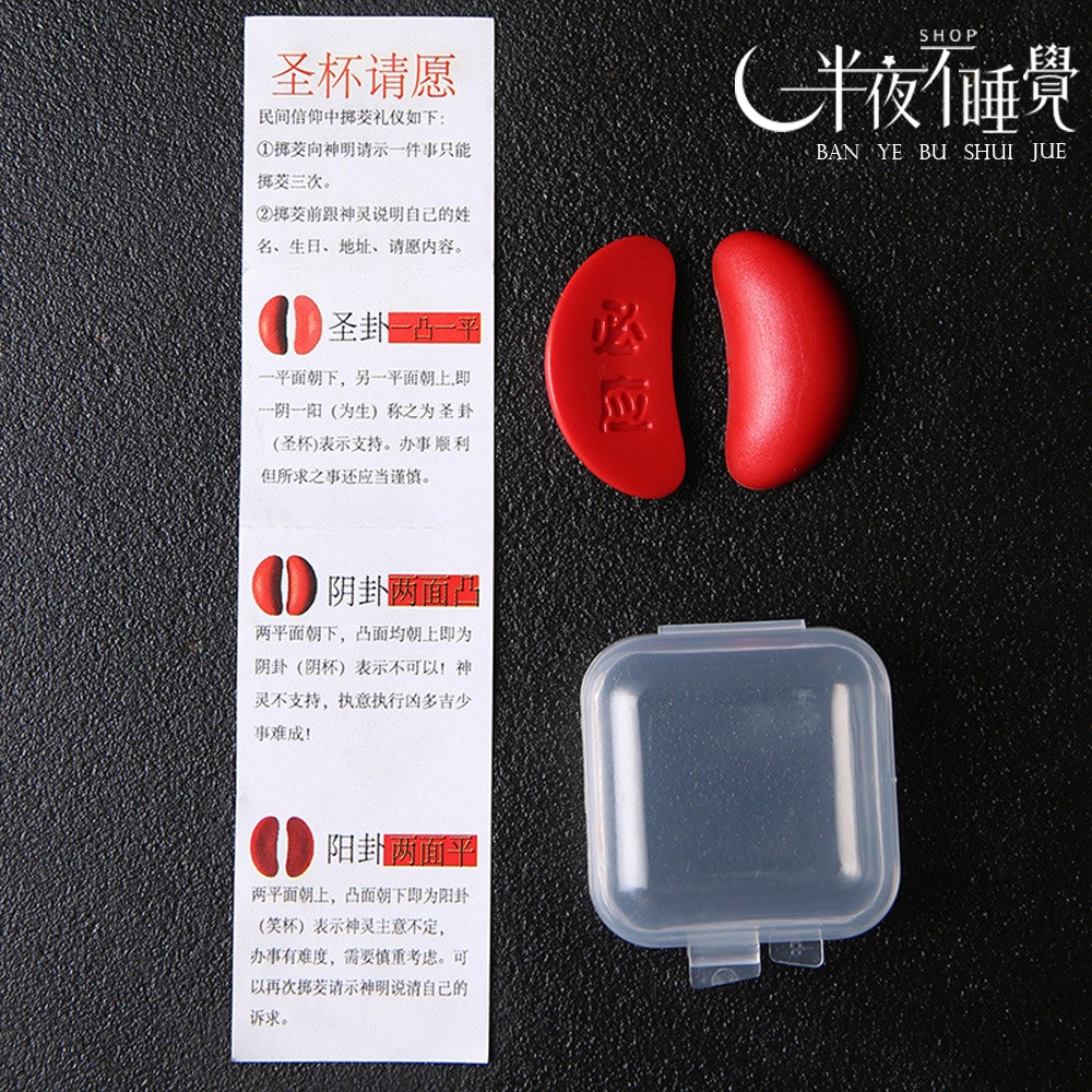 【半夜不睡覺】迷你聖杯 有求必應 迷你筊杯｜擲杯｜台灣文創｜創意小物｜隨身攜帶 【K00047】-細節圖4