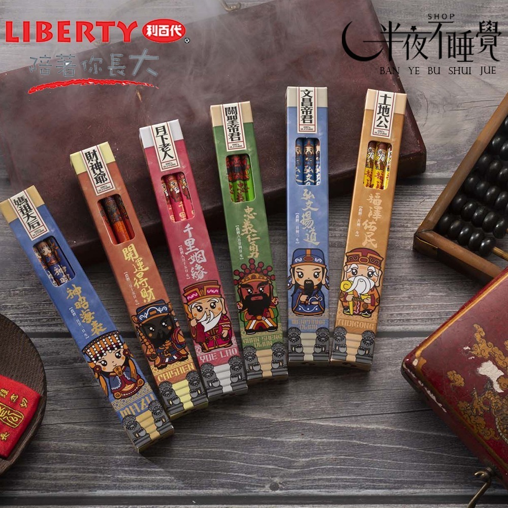 【利百代】 神明保庇鉛筆2B鉛筆  台灣文創-細節圖4