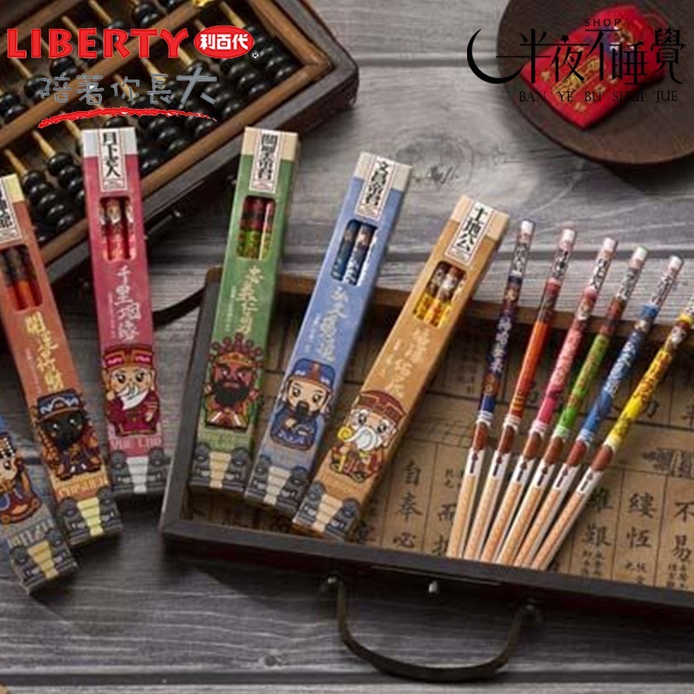 【利百代】 神明保庇鉛筆2B鉛筆  台灣文創-細節圖5