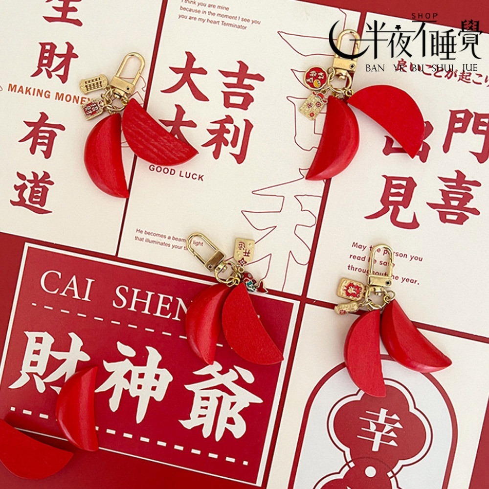 【半夜不睡覺】聖杯鑰匙扣   台灣文創｜擲杯｜聖杯｜鑰匙圈 【K00048】-細節圖2