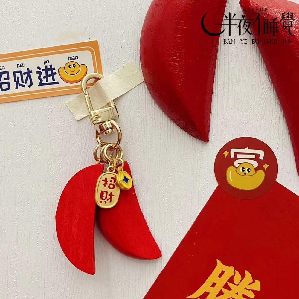 【半夜不睡覺】聖杯鑰匙扣   台灣文創｜擲杯｜聖杯｜鑰匙圈 【K00048】-規格圖7
