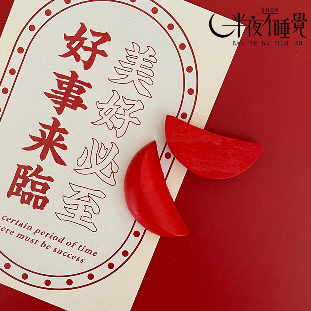 【半夜不睡覺】聖杯鑰匙扣   台灣文創｜擲杯｜聖杯｜鑰匙圈 【K00048】-規格圖7