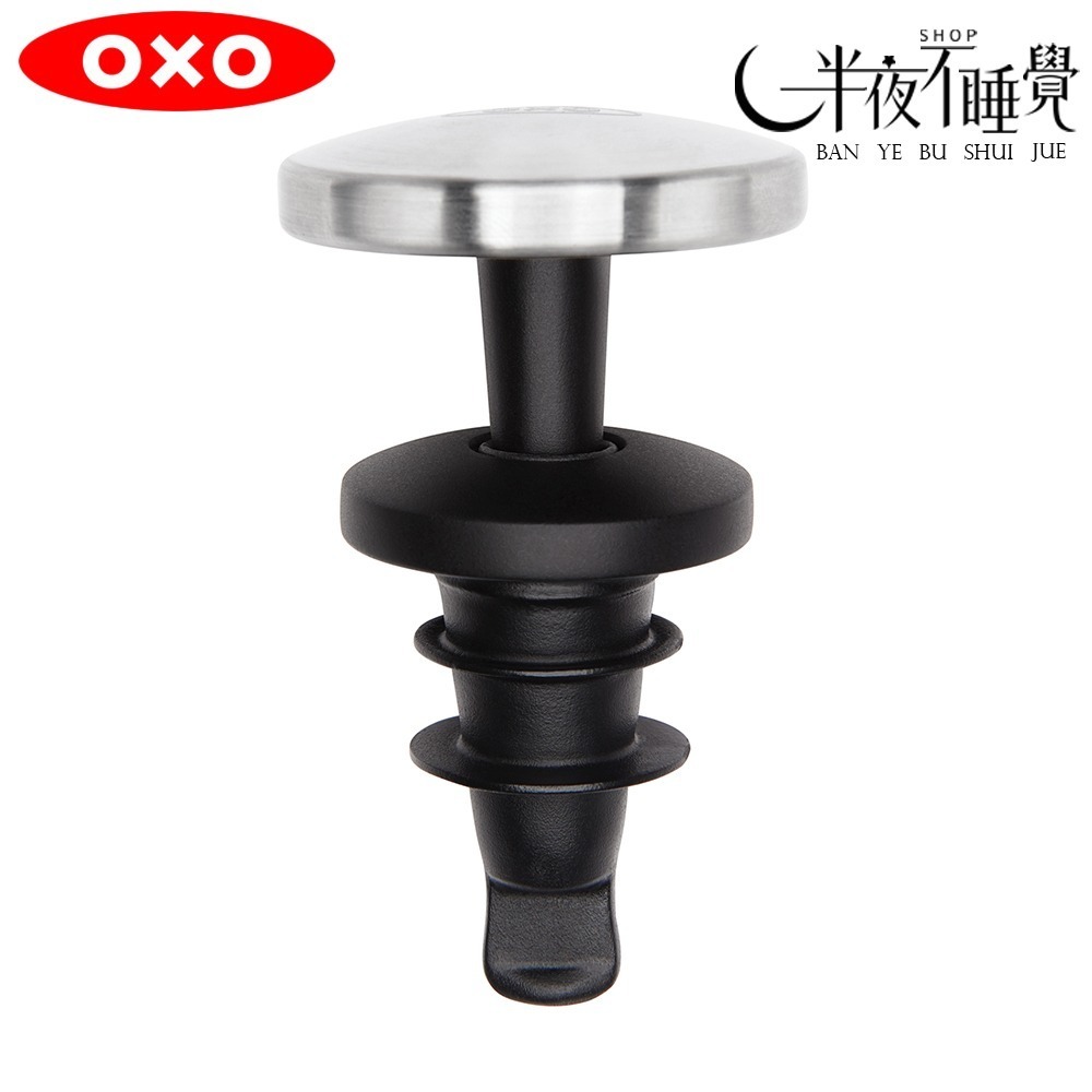 OXO 防漏保鮮酒瓶塞二入組  紅酒塞｜酒瓶塞 原廠公司貨 【OX0104012A】-細節圖2