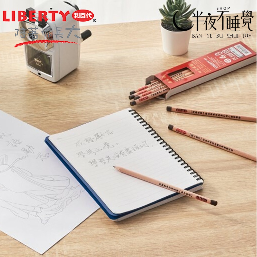 【利百代】成語勵志2B三角原木塗頭鉛筆 CB-311 (12入/盒)  【K00063】-細節圖3