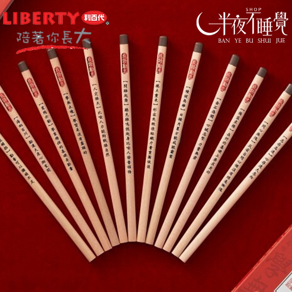 【利百代】成語勵志2B三角原木塗頭鉛筆 CB-311 (12入/盒)  【K00063】-細節圖4