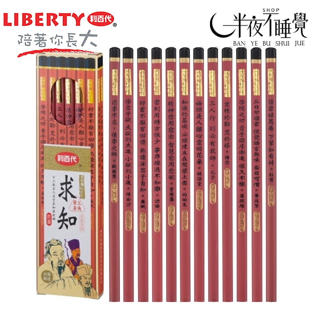 【利百代】求知三角塗頭鉛筆HB  CB-125 (12入/盒) 【K00062】-細節圖2