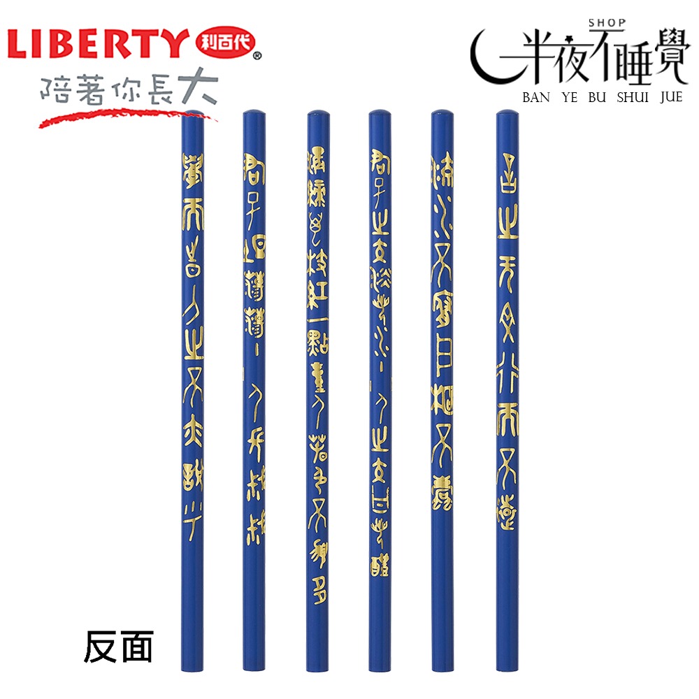 【利百代】無字天書圓桿塗頭鉛筆2B  CB-318   (6入/盒)  【K00060】-細節圖2