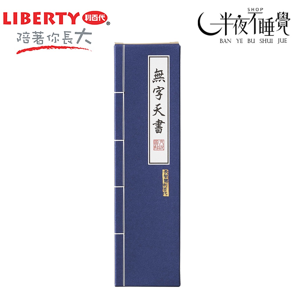 【利百代】無字天書圓桿塗頭鉛筆2B  CB-318   (6入/盒)  【K00060】-細節圖3