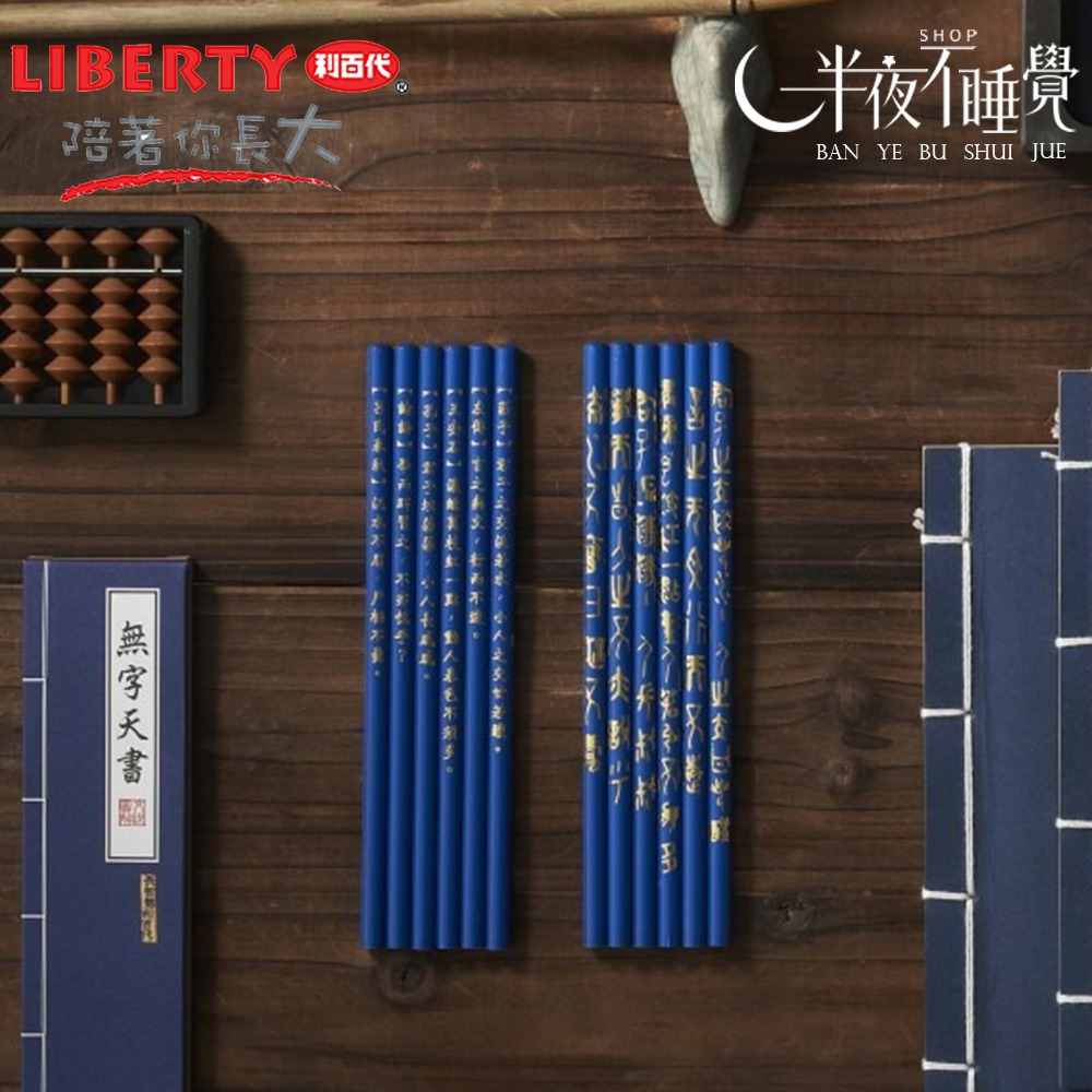 【利百代】無字天書圓桿塗頭鉛筆2B  CB-318   (6入/盒)  【K00060】-細節圖4