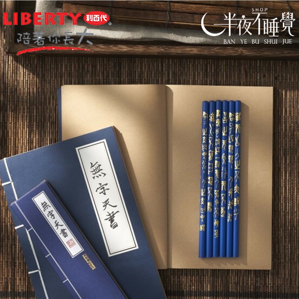 【利百代】無字天書圓桿塗頭鉛筆2B  CB-318   (6入/盒)  【K00060】-細節圖6