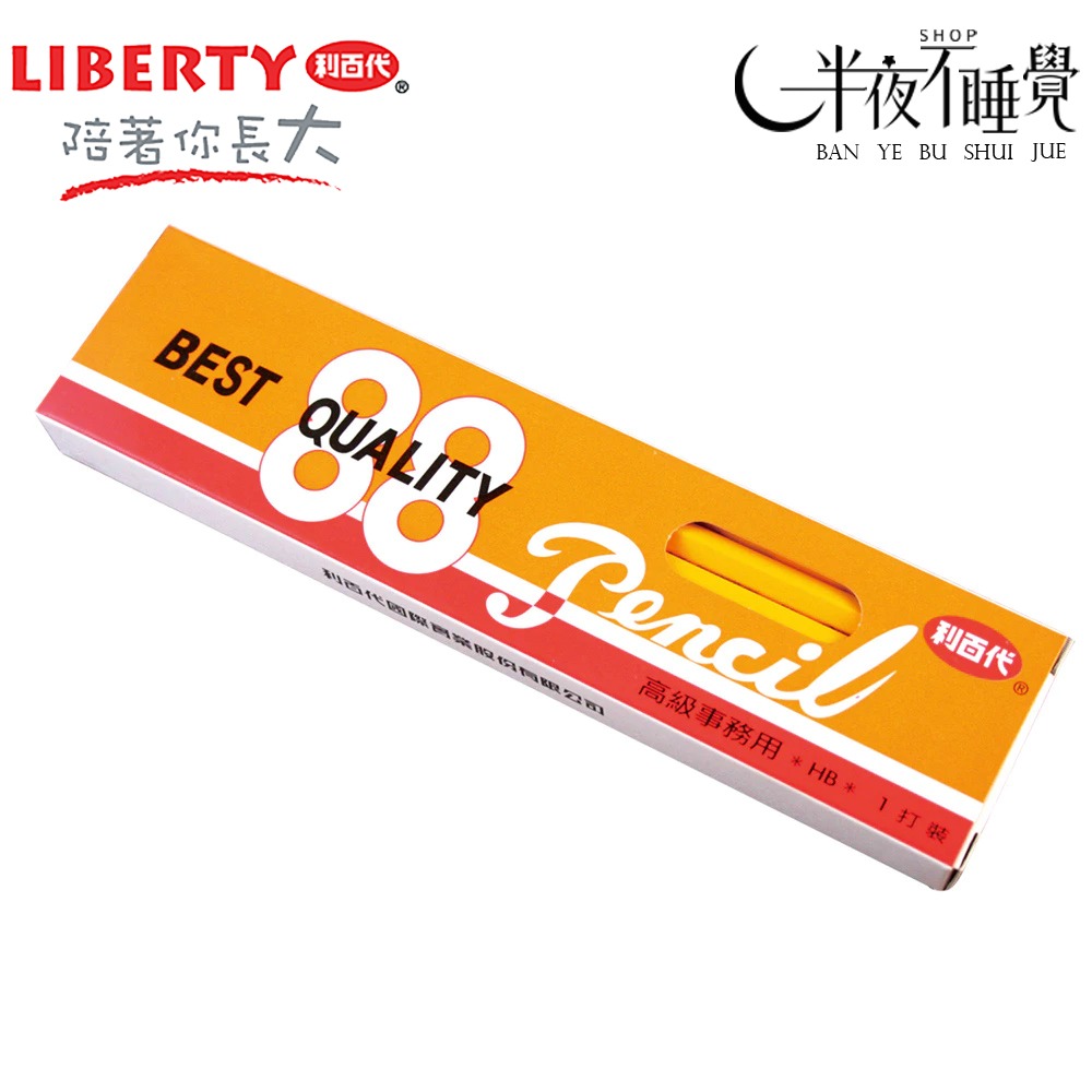 【利百代】88高級事務用皮頭鉛筆  (12入/盒)  【K00058】-細節圖3