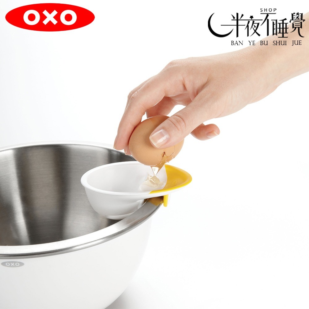 OXO 三合一蛋蛋分離器 【01011016】-細節圖3