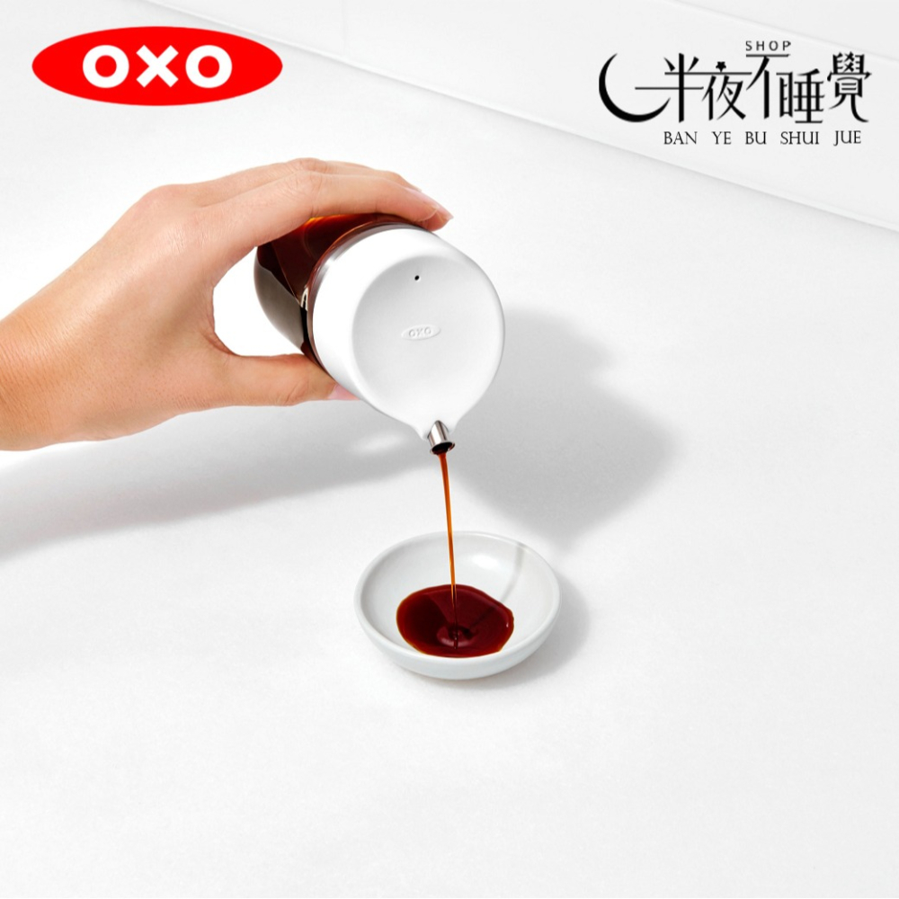 OXO 不滴漏玻璃調味瓶-150ml    調味罐｜分裝瓶｜醬油瓶｜調味罐｜原廠公司貨【01014001】-細節圖3