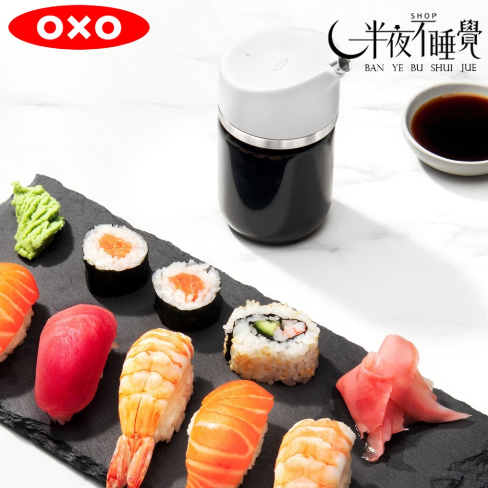 OXO 不滴漏玻璃調味瓶-150ml    調味罐｜分裝瓶｜醬油瓶｜調味罐｜原廠公司貨【01014001】-細節圖5
