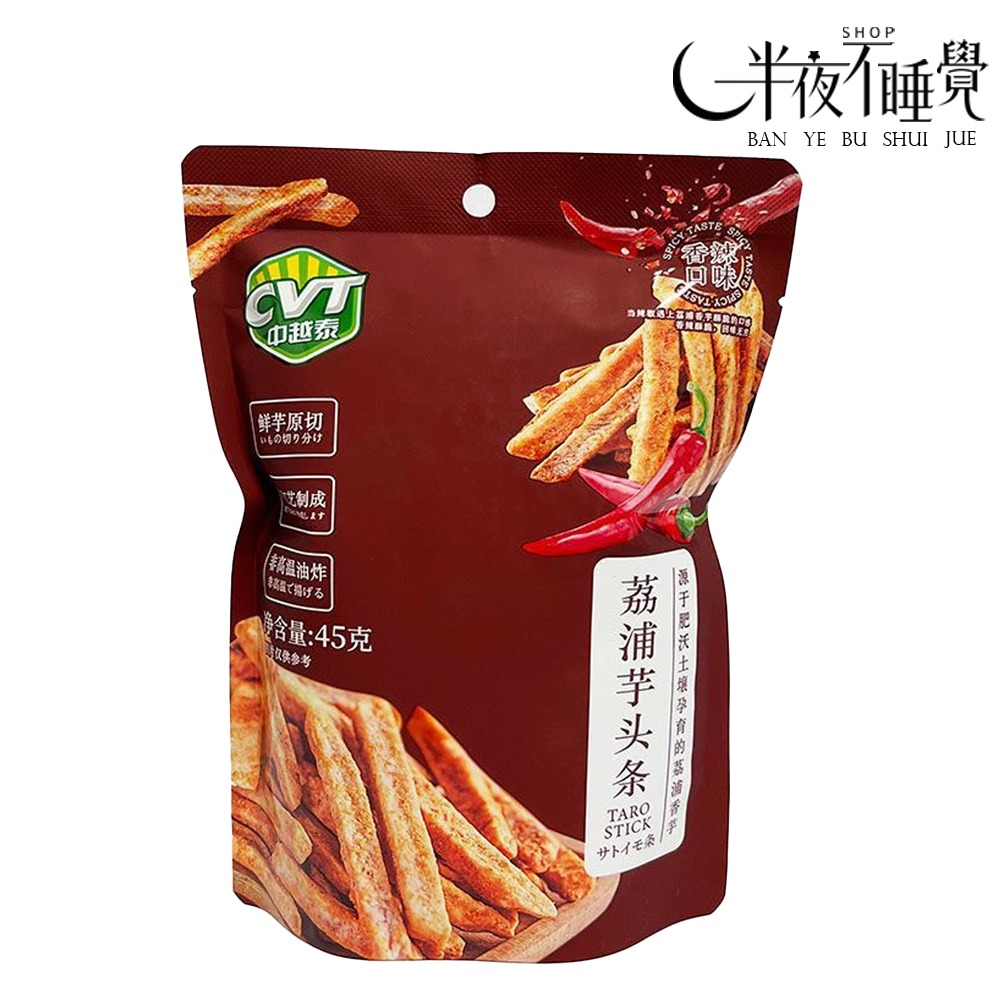 【半夜零食區】泰荔浦芋頭條 香辣｜蟹黃 小包裝零食｜芋頭餅｜休閒小吃【BY-033】-規格圖5