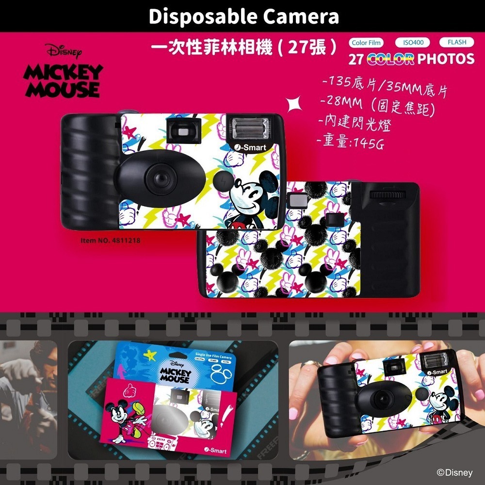 迪士尼Disney  菲林 即可拍相機   共12款  傻瓜相機 一次性相機 27張  正版授權-細節圖6