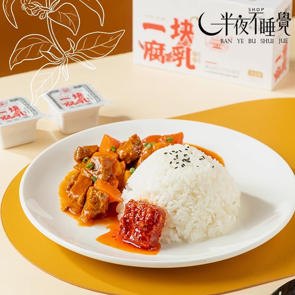 【半夜零食區】一塊豆腐乳  白味｜辣味   四川風味｜獨立包裝-細節圖3