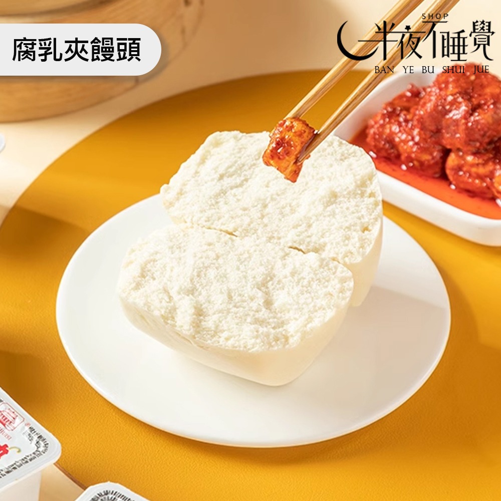 【半夜零食區】一塊豆腐乳  白味｜辣味   四川風味｜獨立包裝-細節圖7