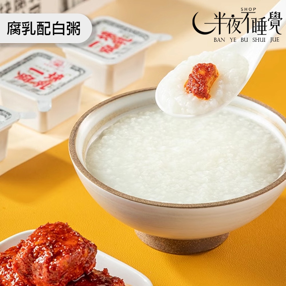 【半夜零食區】一塊豆腐乳  白味｜辣味   四川風味｜獨立包裝-細節圖8