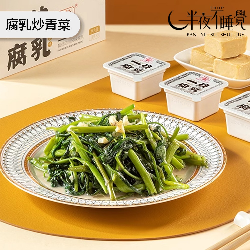 【半夜零食區】一塊豆腐乳  白味｜辣味   四川風味｜獨立包裝-細節圖9
