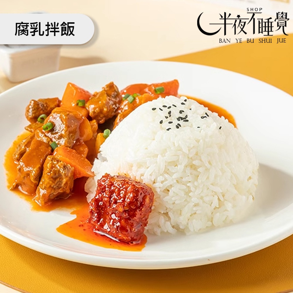 【半夜零食區】一塊豆腐乳  白味｜辣味   四川風味｜獨立包裝-細節圖10