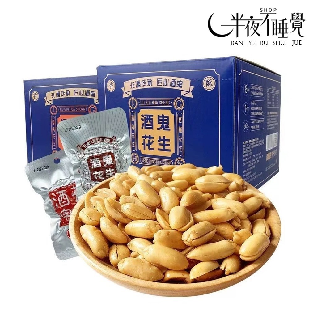 【半夜零食區】花生 單包/12g 下酒菜｜休閒零食｜真空包裝｜喝酒必備｜【BY-038】-細節圖6