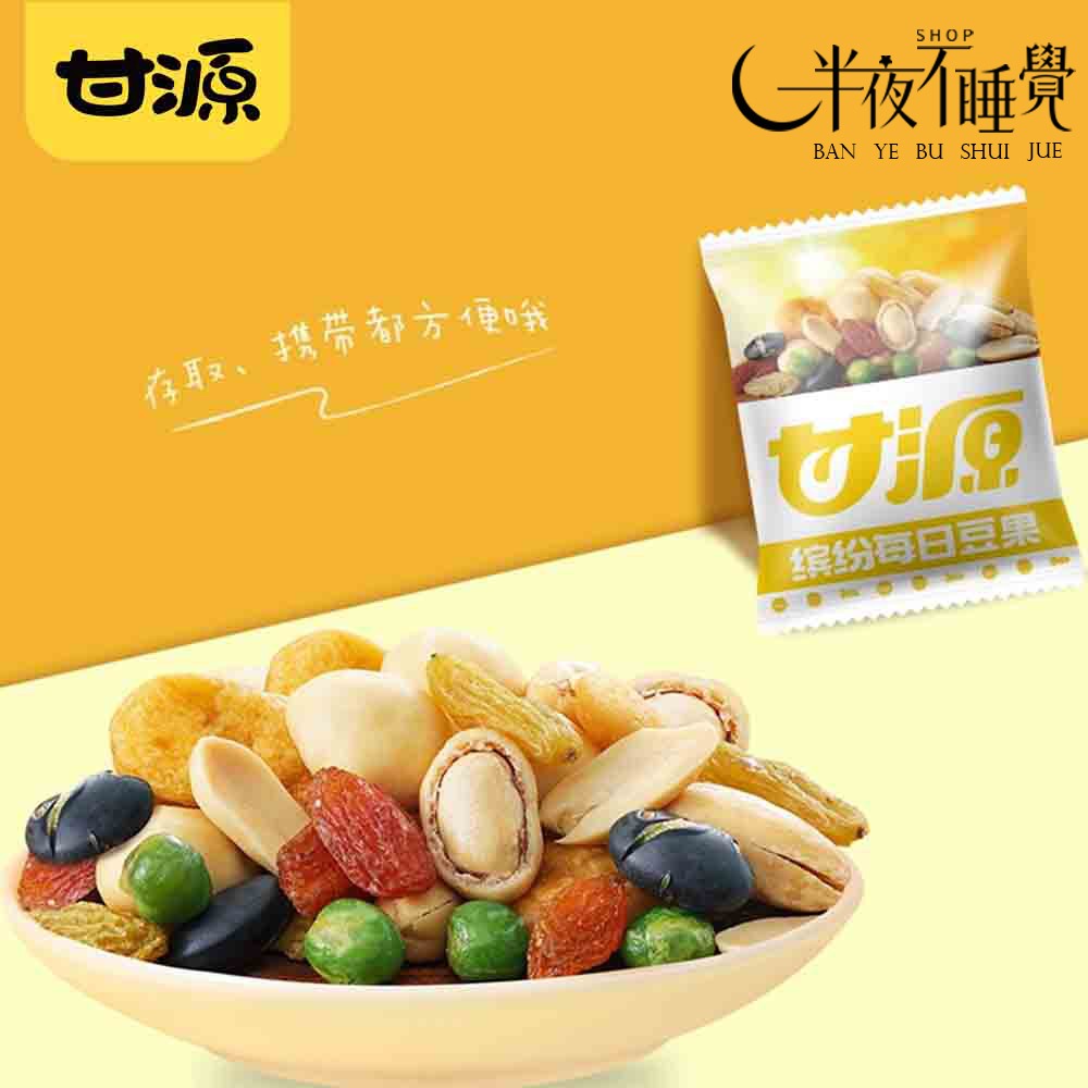 【半夜零食區】甘源繽紛每日堅果 (13包/袋) 綜合果仁｜每日豆果 獨立小包裝｜一天一小包【BY-039】-細節圖2