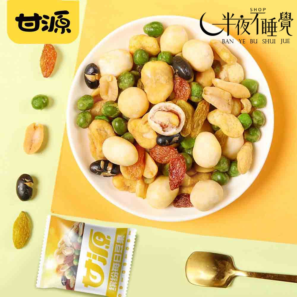 【半夜零食區】甘源繽紛每日堅果 (13包/袋) 綜合果仁｜每日豆果 獨立小包裝｜一天一小包【BY-039】-細節圖3