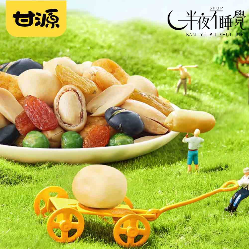 【半夜零食區】甘源繽紛每日堅果 (13包/袋) 綜合果仁｜每日豆果 獨立小包裝｜一天一小包【BY-039】-細節圖4