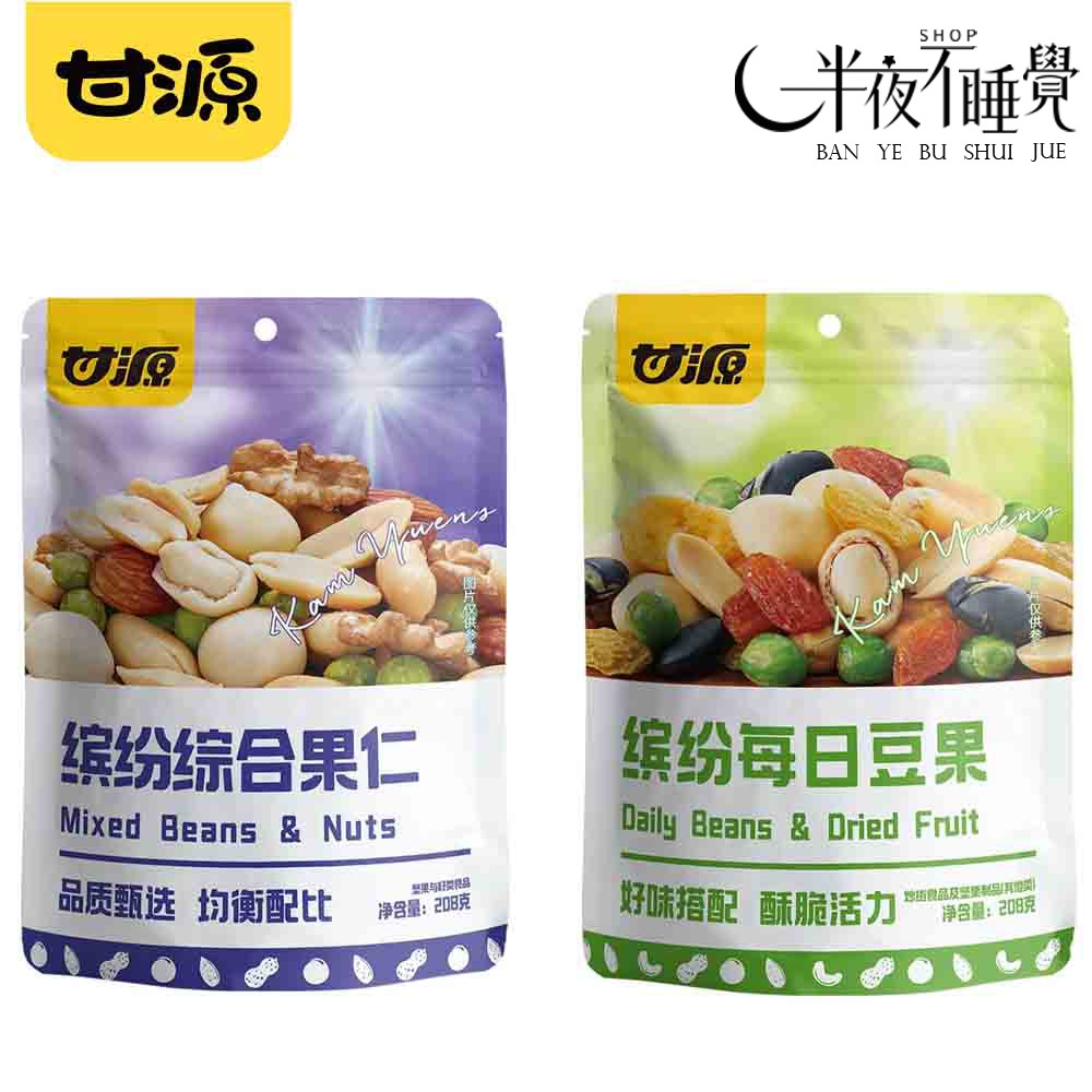 【半夜零食區】甘源繽紛每日堅果 (13包/袋) 綜合果仁｜每日豆果 獨立小包裝｜一天一小包【BY-039】-細節圖6