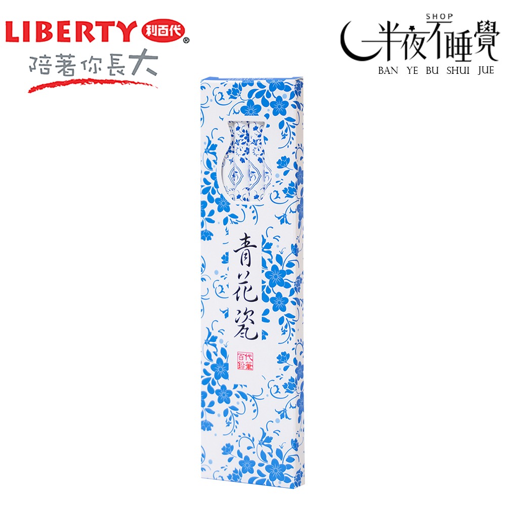 【利百代】青花瓷圓桿塗頭鉛筆2B  CB-315 (6支/盒)  【K00064】-細節圖2