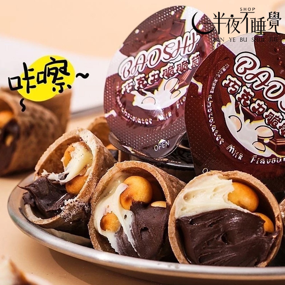 【半夜零食區】巧克力脆脆杯   單杯裝｜巧克力餅乾｜甜筒杯｜休閒零食 【BY-037】-細節圖2