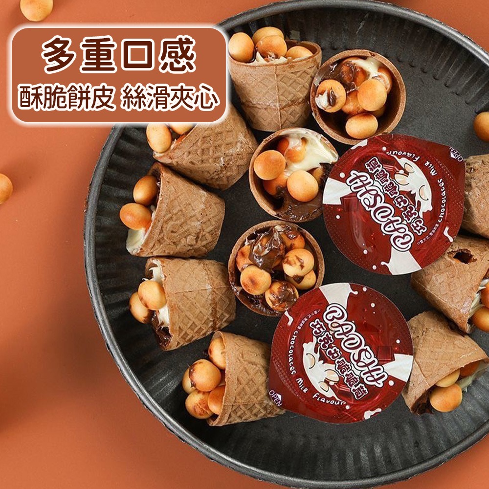 【半夜零食區】巧克力脆脆杯   單杯裝｜巧克力餅乾｜甜筒杯｜休閒零食 【BY-037】-細節圖6