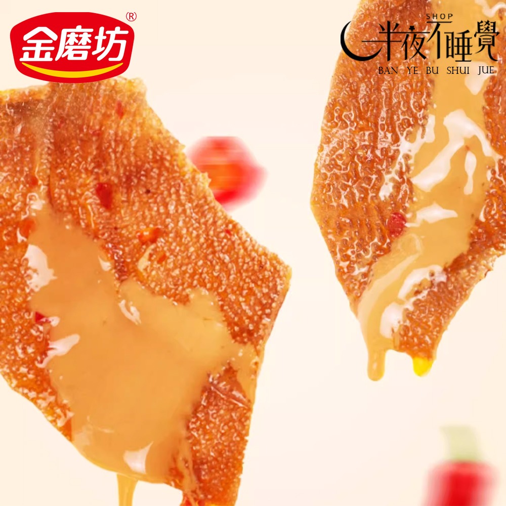 【半夜零食區】金磨坊素毛肚 18g    麻醬｜小米辣  香濃素毛肚｜小包裝｜休閒零食｜  【BY-036】-細節圖2