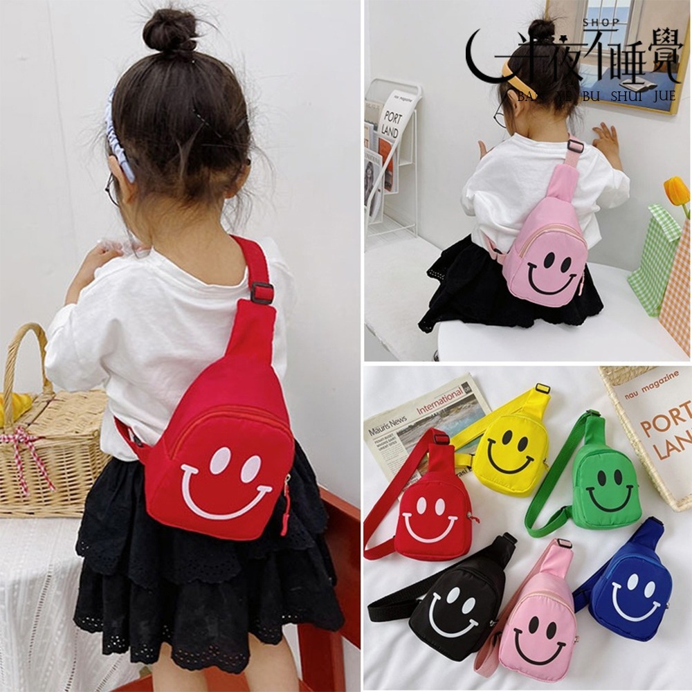 【smile系列】◡̈ 笑臉兒童斜跨包  兒童包包｜微笑｜笑臉｜外出包｜單肩包【K00081】-細節圖3