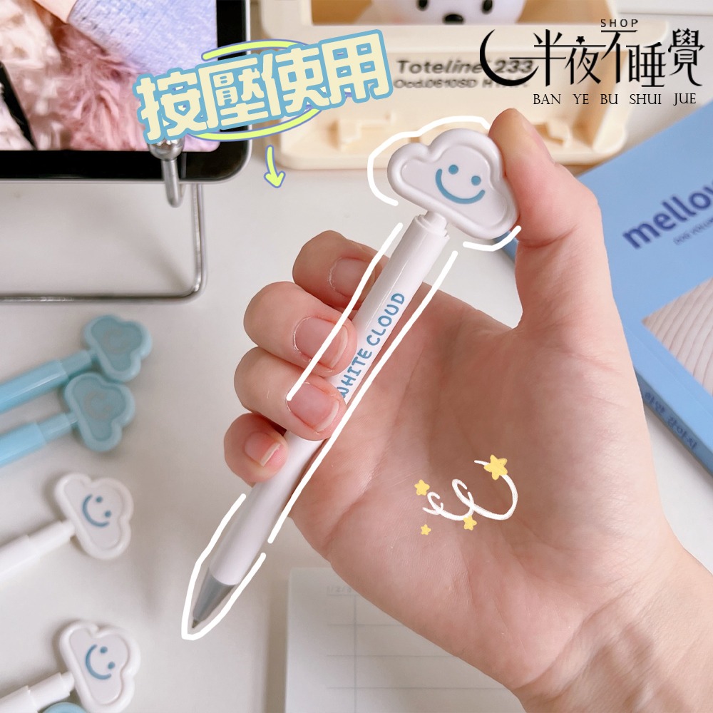 【smile系列】雲朵微笑按壓中性筆 0.5  黑色｜按壓筆｜中性筆｜文具 【K00082】-細節圖3