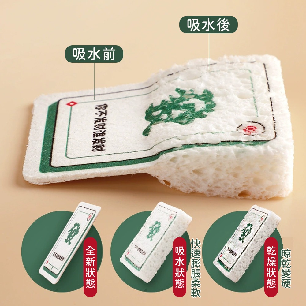 【半夜不睡覺】麻將壓縮木槳棉 海綿｜廚房小物｜不傷鍋｜麻將｜發財｜趣味海棉｜木槳棉｜洗碗海綿【K00108】-細節圖3