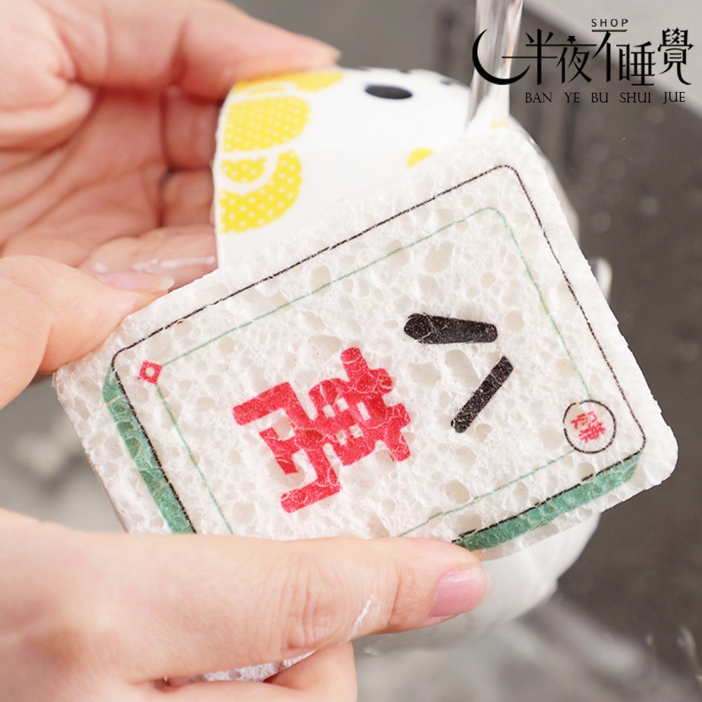 【半夜不睡覺】麻將壓縮木槳棉 海綿｜廚房小物｜不傷鍋｜麻將｜發財｜趣味海棉｜木槳棉｜洗碗海綿【K00108】-規格圖11